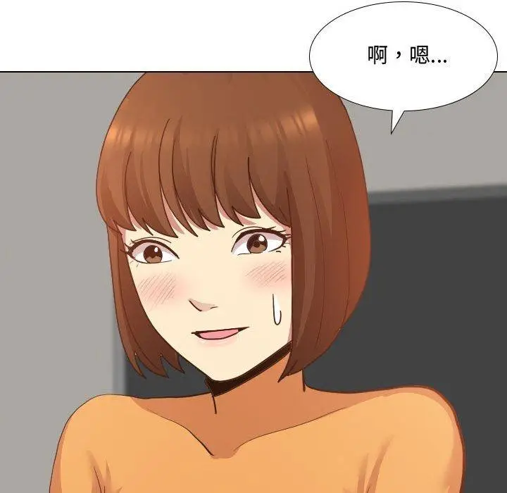 漫画《嫂嫂忘了我》第9话第85张图