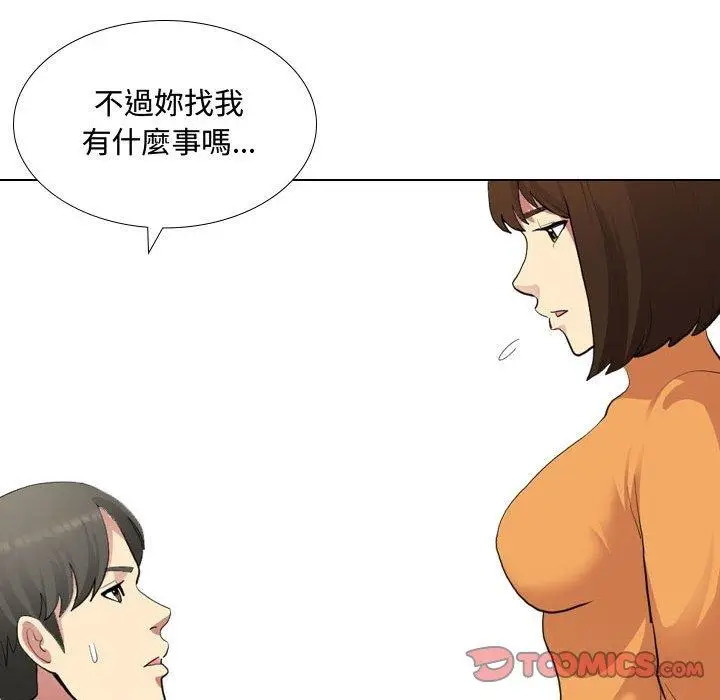 漫画《嫂嫂忘了我》第9话第87张图
