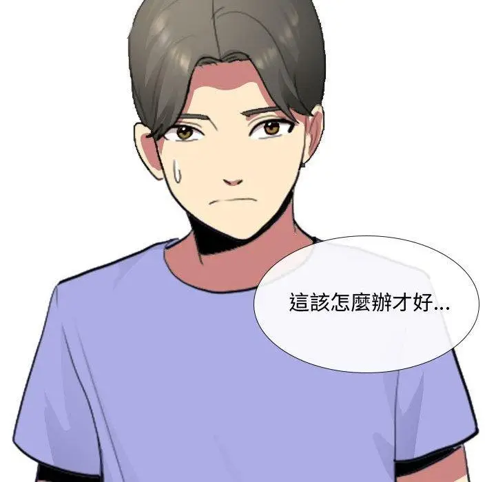 漫画《嫂嫂忘了我》第9话第91张图