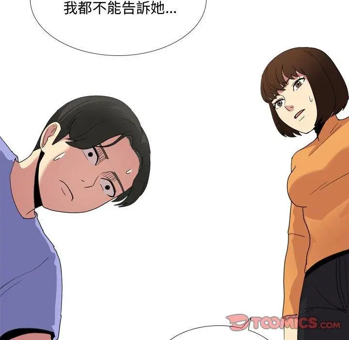 漫画《嫂嫂忘了我》第9话第96张图