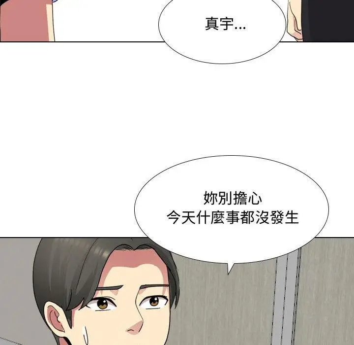 漫画《嫂嫂忘了我》第9话第97张图
