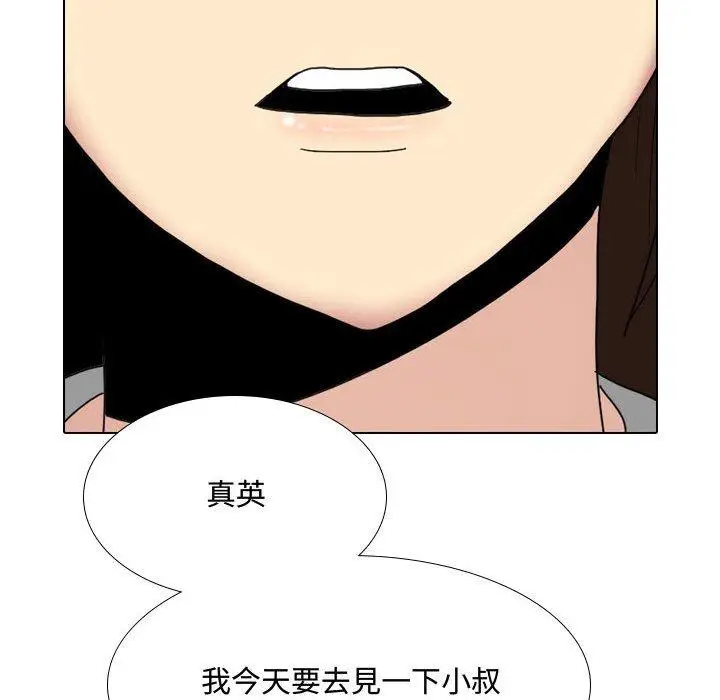 漫画《嫂嫂忘了我》第10话第101张图