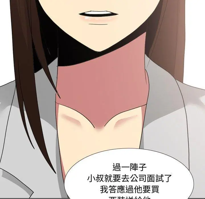 漫画《嫂嫂忘了我》第10话第103张图