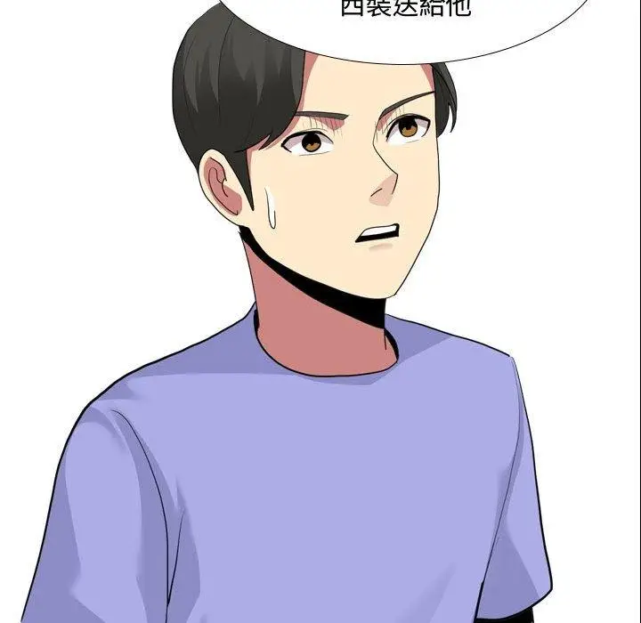 漫画《嫂嫂忘了我》第10话第104张图