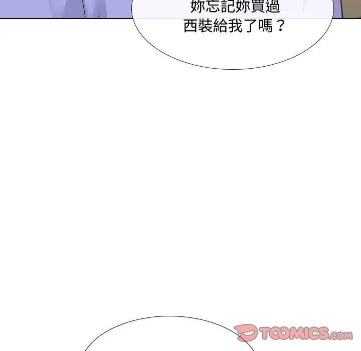 漫画《嫂嫂忘了我》第10话第108张图