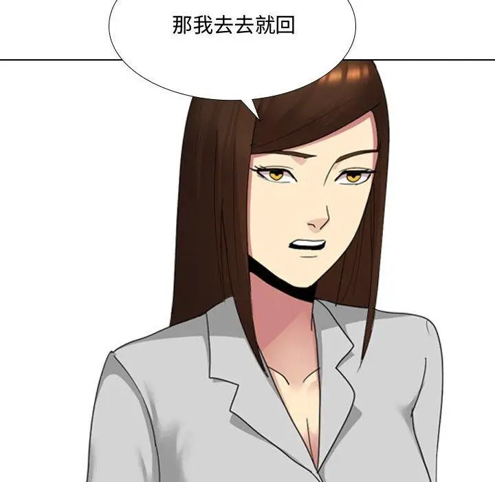 漫画《嫂嫂忘了我》第10话第109张图