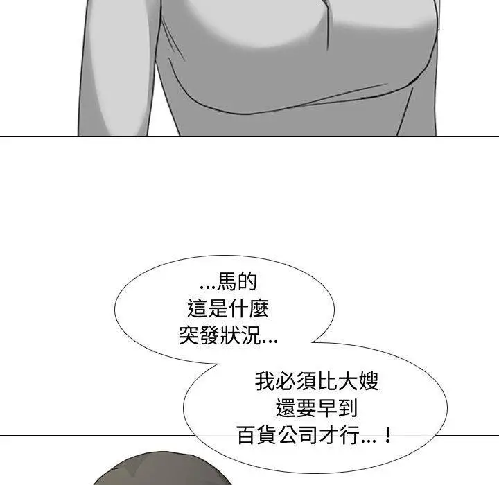 漫画《嫂嫂忘了我》第10话第110张图
