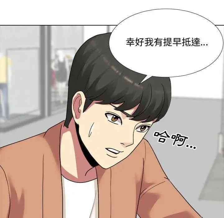 漫画《嫂嫂忘了我》第10话第118张图