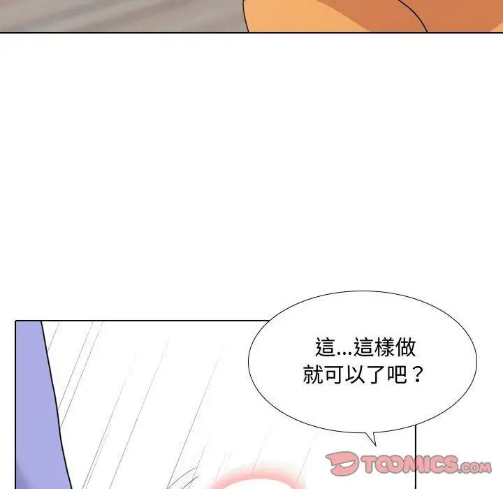 漫画《嫂嫂忘了我》第10话第12张图