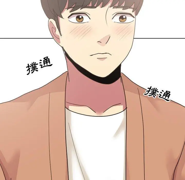 漫画《嫂嫂忘了我》第10话第128张图
