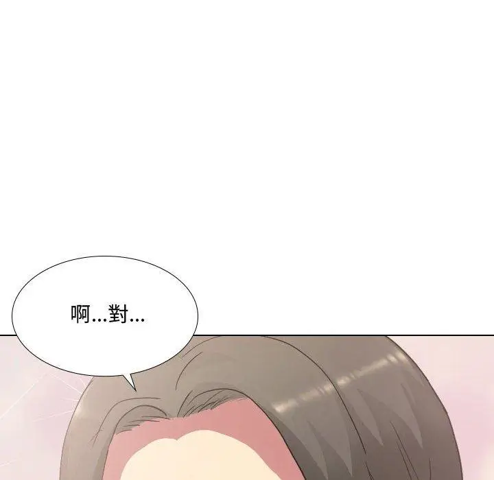 漫画《嫂嫂忘了我》第10话第14张图