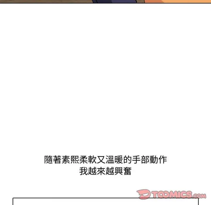 漫画《嫂嫂忘了我》第10话第18张图