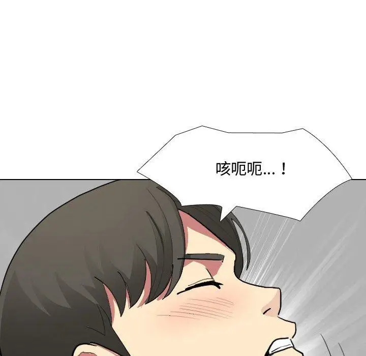 漫画《嫂嫂忘了我》第10话第20张图
