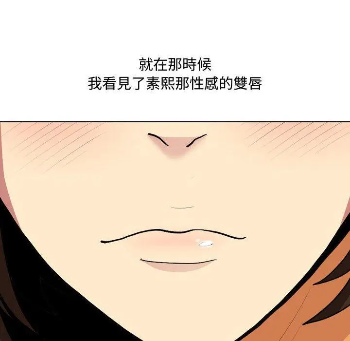 漫画《嫂嫂忘了我》第10话第22张图