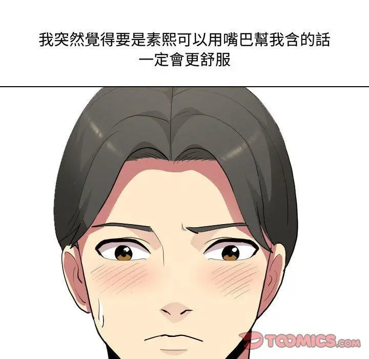 漫画《嫂嫂忘了我》第10话第24张图