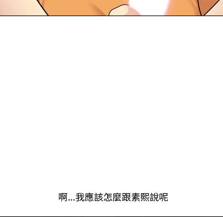 漫画《嫂嫂忘了我》第10话第29张图