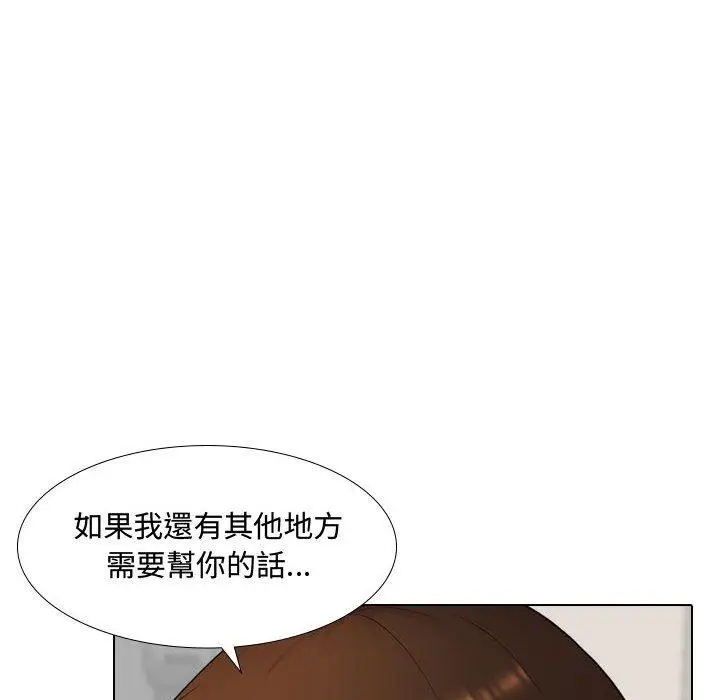 漫画《嫂嫂忘了我》第10话第32张图