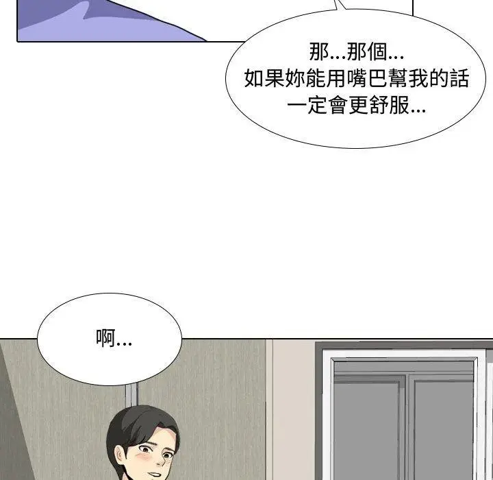 漫画《嫂嫂忘了我》第10话第35张图