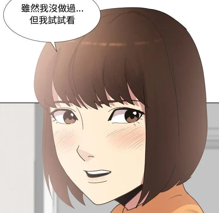 漫画《嫂嫂忘了我》第10话第37张图