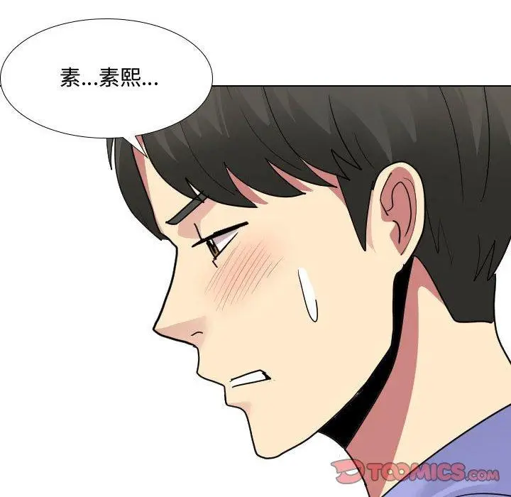 漫画《嫂嫂忘了我》第10话第48张图