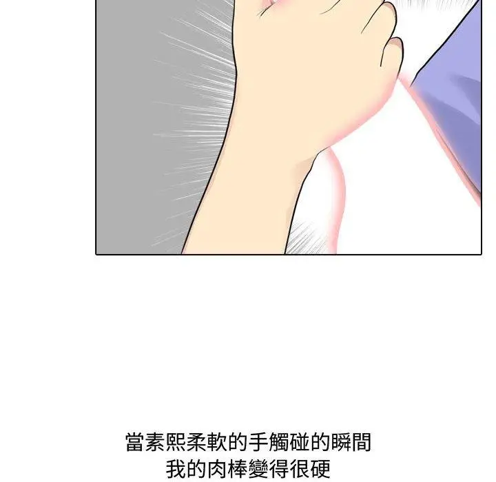 漫画《嫂嫂忘了我》第10话第8张图
