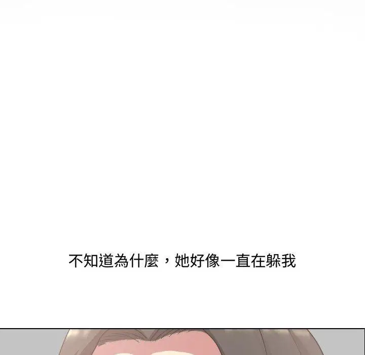 漫画《嫂嫂忘了我》第10话第88张图
