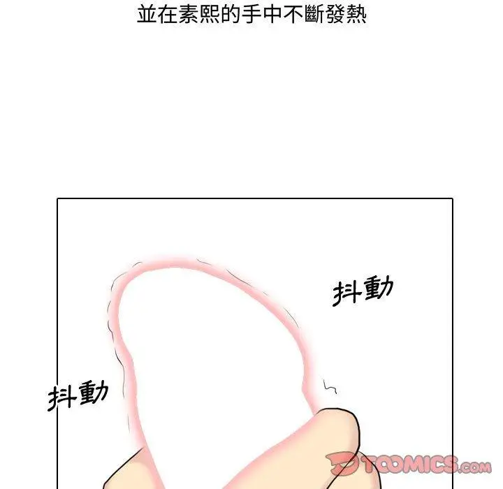 漫画《嫂嫂忘了我》第10话第9张图