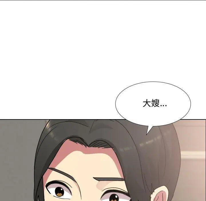 漫画《嫂嫂忘了我》第10话第97张图