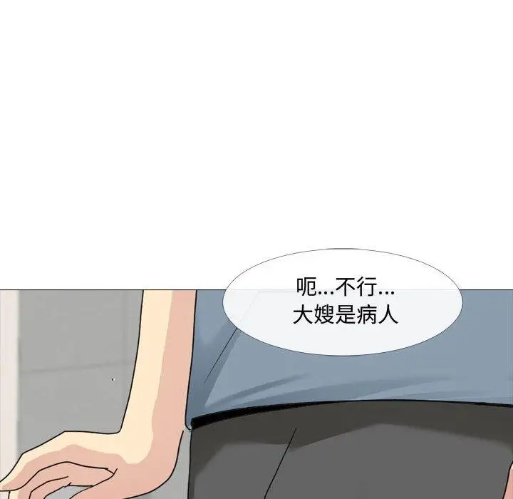 漫画《嫂嫂忘了我》第11话第104张图