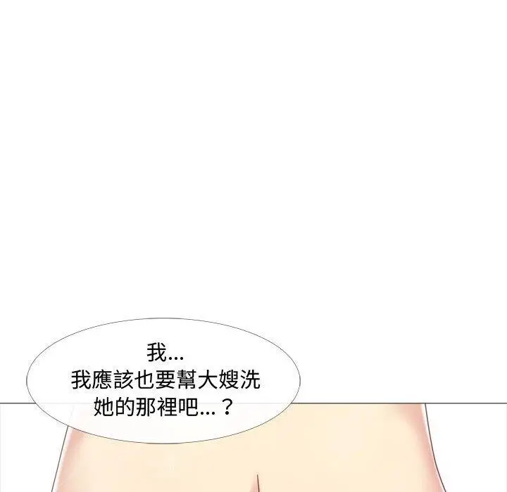 漫画《嫂嫂忘了我》第11话第110张图