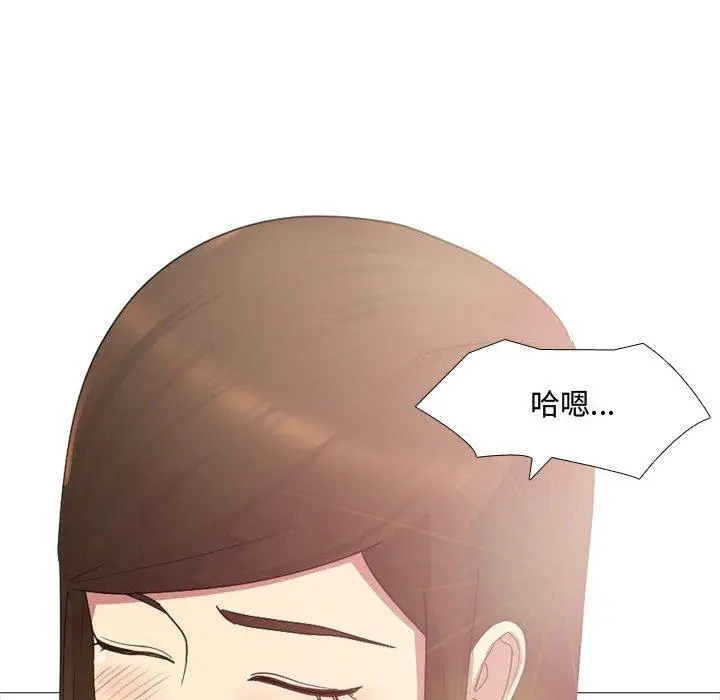 漫画《嫂嫂忘了我》第11话第112张图
