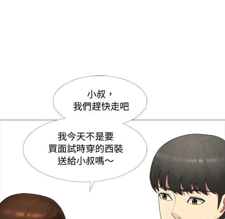 漫画《嫂嫂忘了我》第11话第12张图