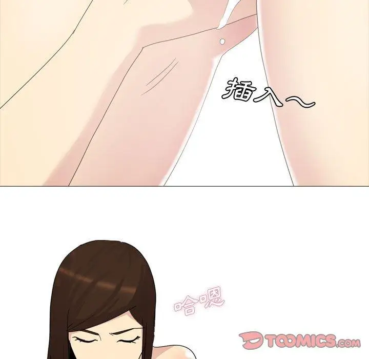 漫画《嫂嫂忘了我》第11话第123张图