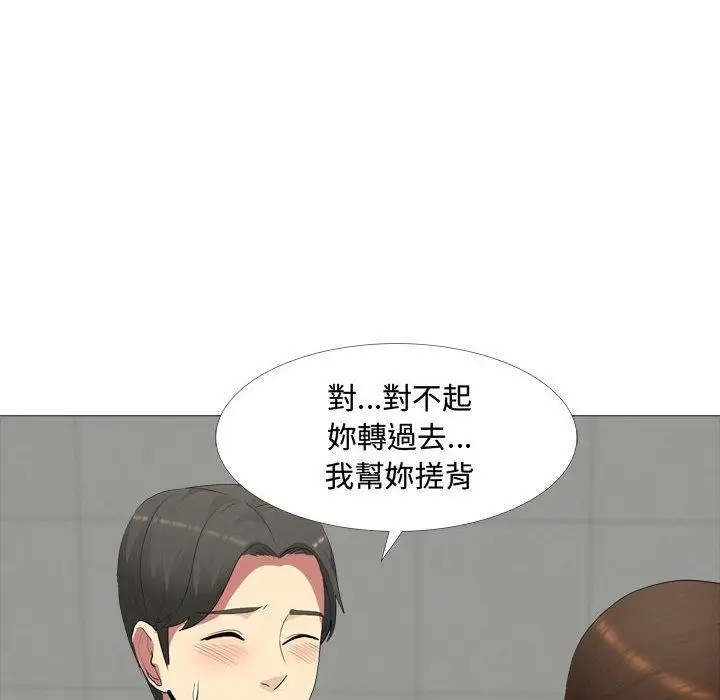 漫画《嫂嫂忘了我》第11话第130张图