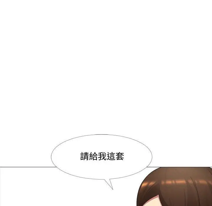 漫画《嫂嫂忘了我》第11话第26张图