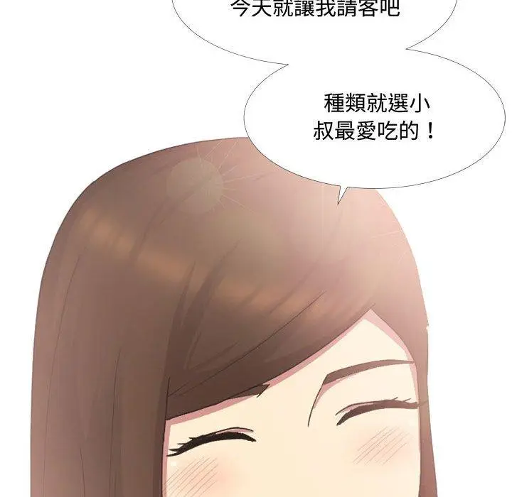 漫画《嫂嫂忘了我》第11话第34张图
