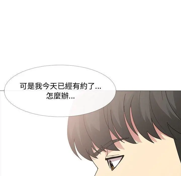 漫画《嫂嫂忘了我》第11话第37张图