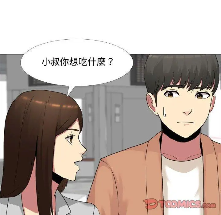 漫画《嫂嫂忘了我》第11话第39张图
