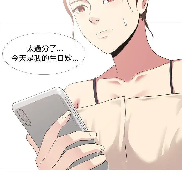 漫画《嫂嫂忘了我》第11话第49张图