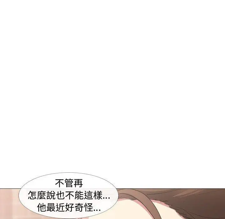 漫画《嫂嫂忘了我》第11话第50张图
