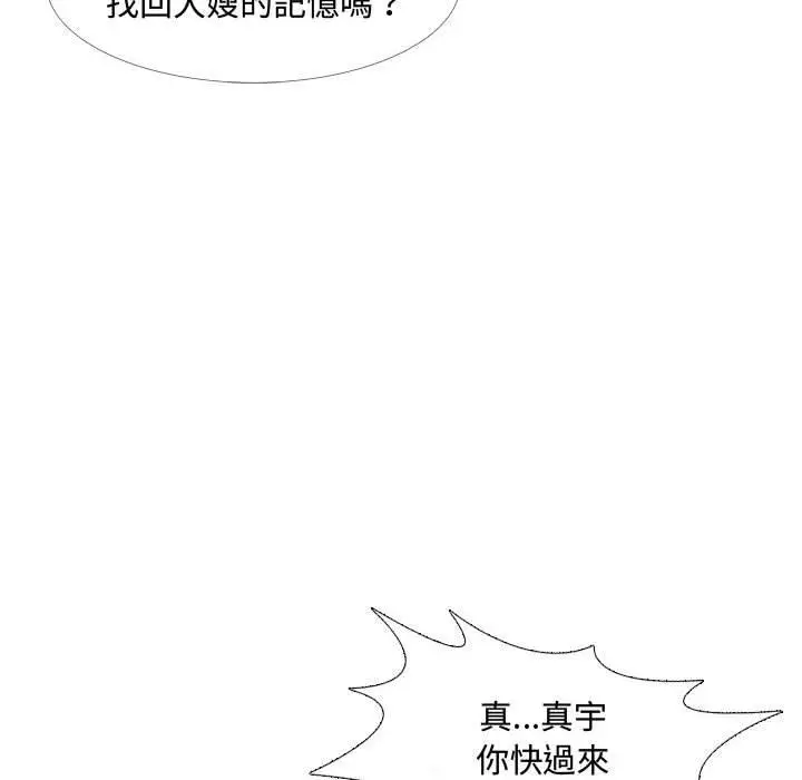漫画《嫂嫂忘了我》第11话第58张图