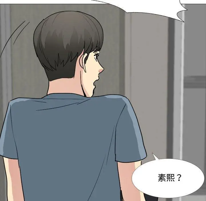 漫画《嫂嫂忘了我》第11话第59张图