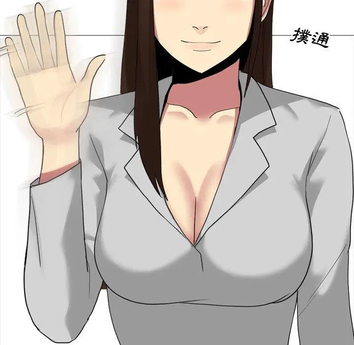 漫画《嫂嫂忘了我》第11话第6张图