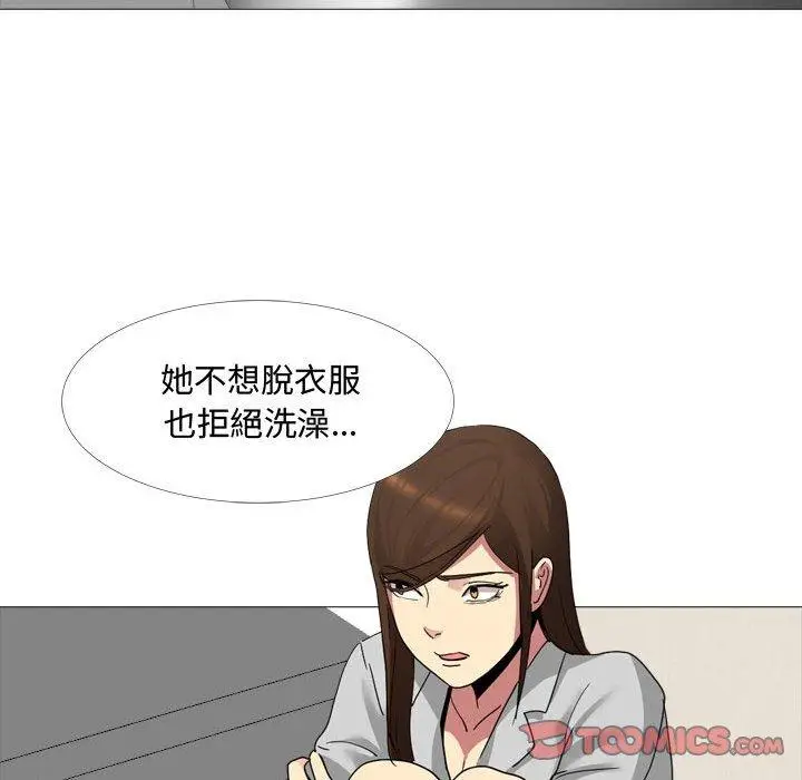 漫画《嫂嫂忘了我》第11话第63张图