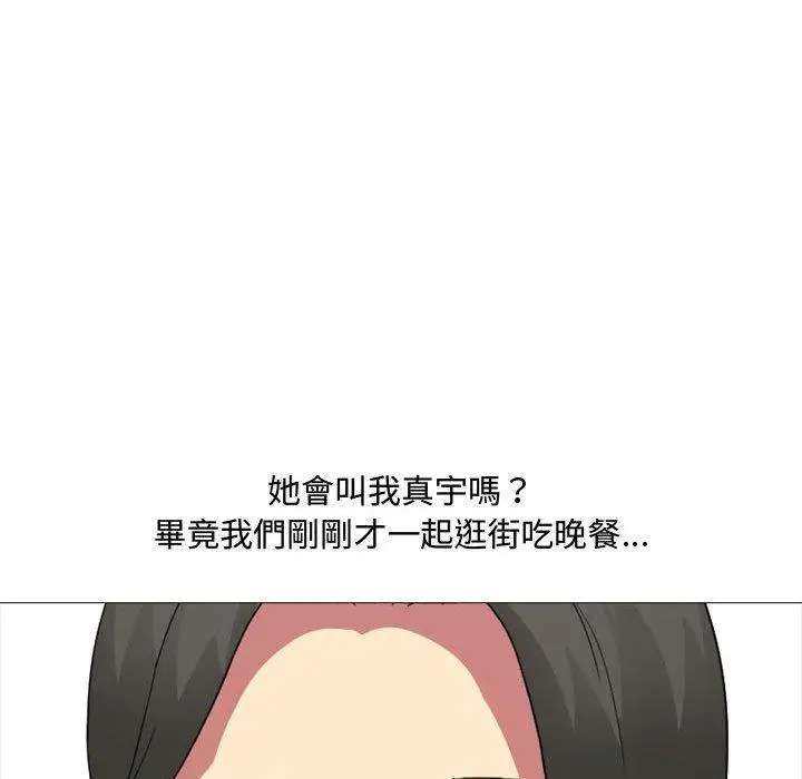 漫画《嫂嫂忘了我》第11话第67张图
