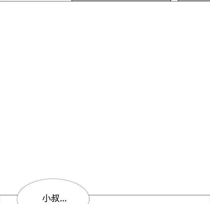 漫画《嫂嫂忘了我》第11话第7张图