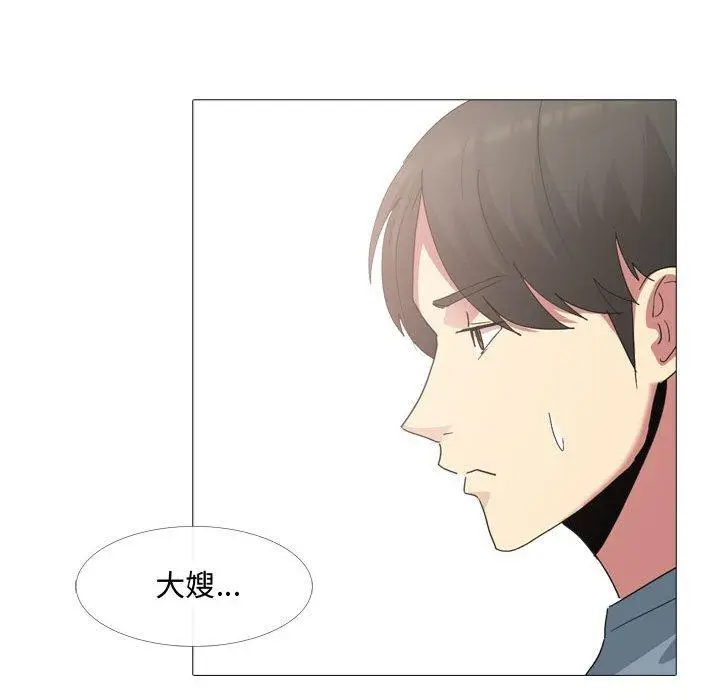 漫画《嫂嫂忘了我》第11话第71张图