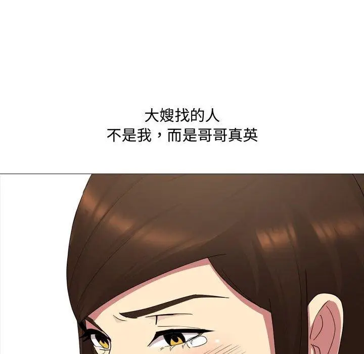 漫画《嫂嫂忘了我》第11话第72张图