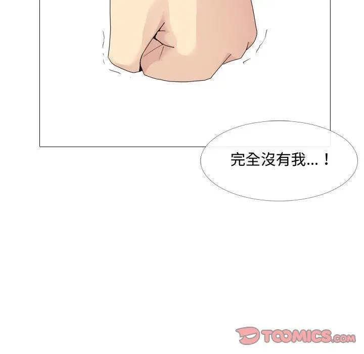 漫画《嫂嫂忘了我》第11话第75张图