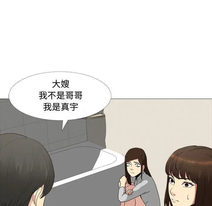 漫画《嫂嫂忘了我》第11话第76张图